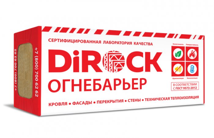 Сертификат огнестойкости на применение минераловатных плит DiROCK ОГНЕБАРЬЕР совместно с железобетонными перекрытиями