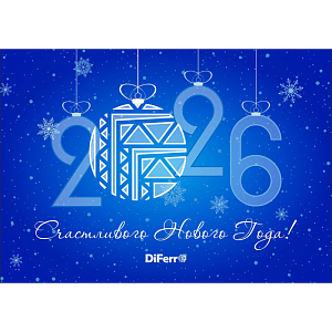 С наступающим Новым годом!