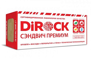 Теплоизоляция DiROCK Сэндвич Премиум