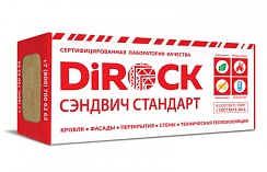 Теплоизоляция DiROCK Сэндвич Стандарт