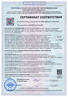 Сертификат соответствия ТУ №РОССRU32001.04ИБФ1.ОСП29.70090