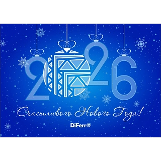 С наступающим Новым годом!